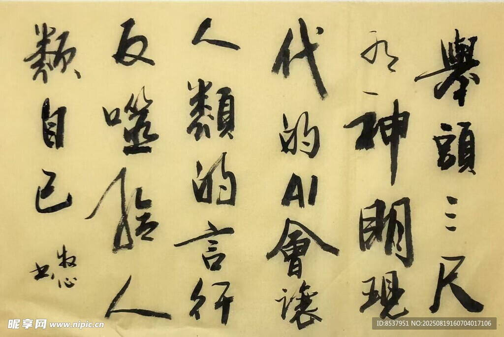 举头三尺有神明 