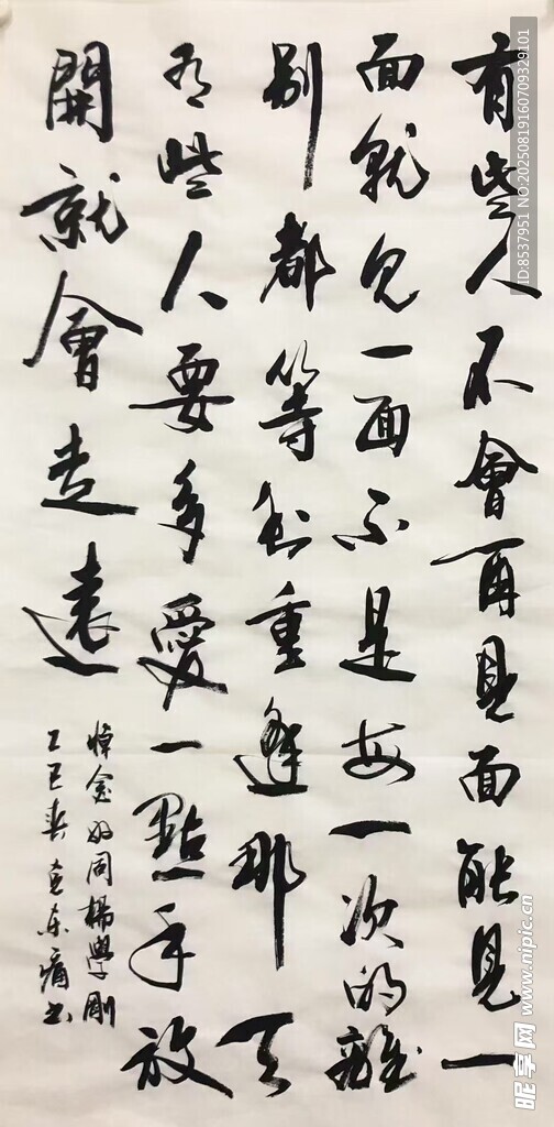 有些人不会再见面