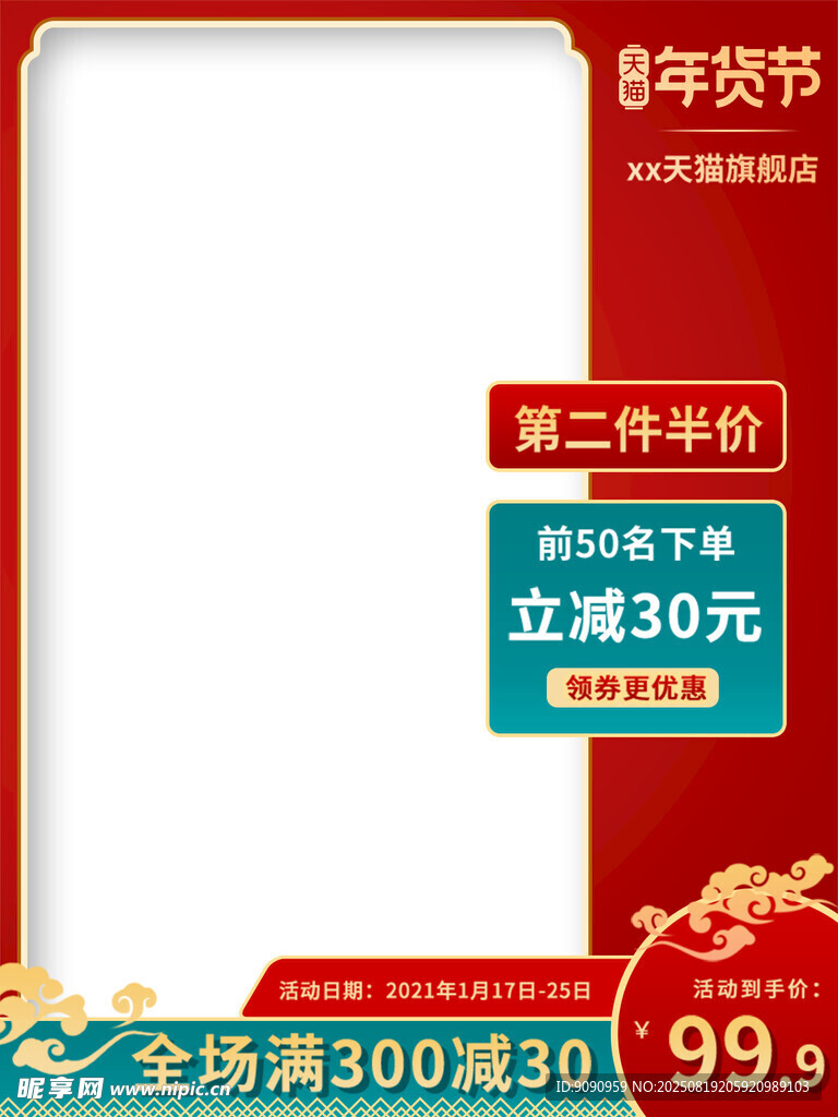 主图 