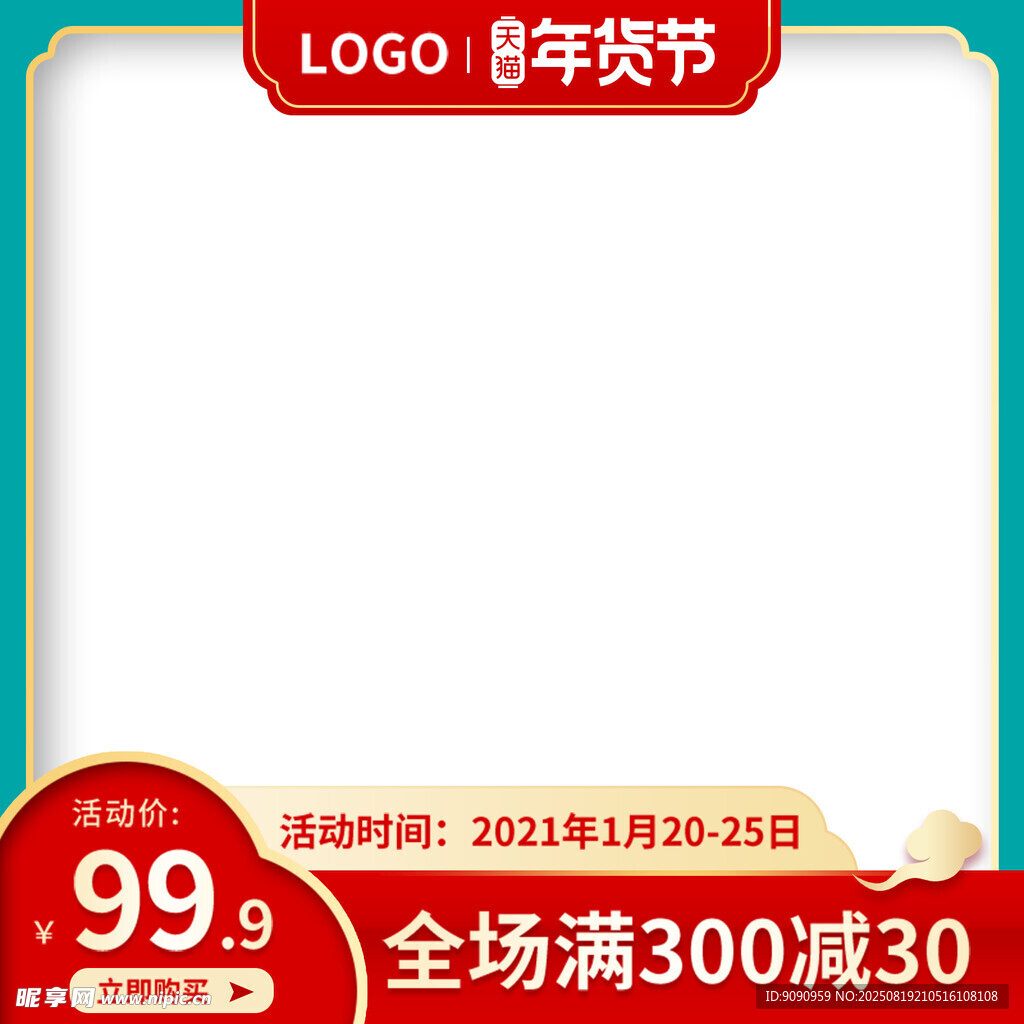 电商主图