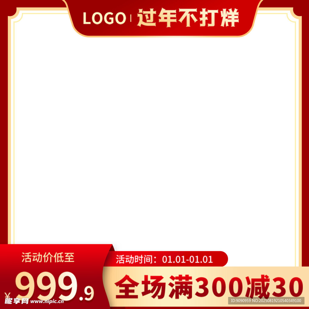 电商主图