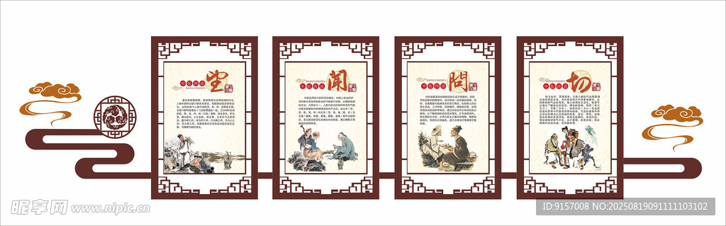 传统中式名人名言挂画