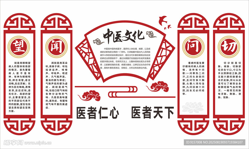 廉政文化宣传展示墙