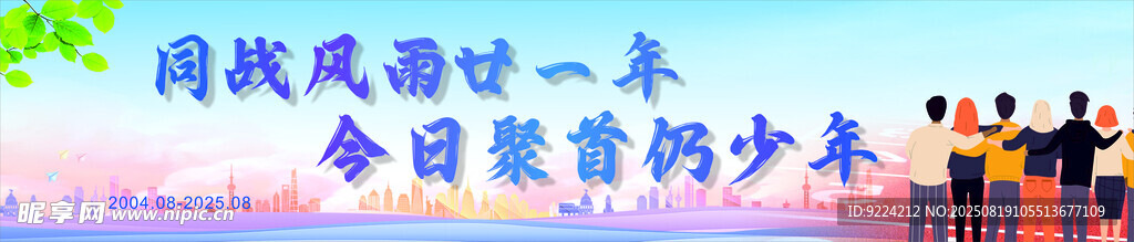 彩色条幅