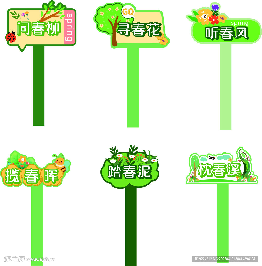 异型手举牌