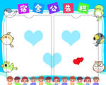 安全公告栏模板设计