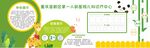 儿科文化墙