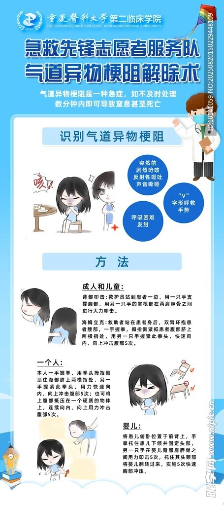 动漫人物表情设定参考图