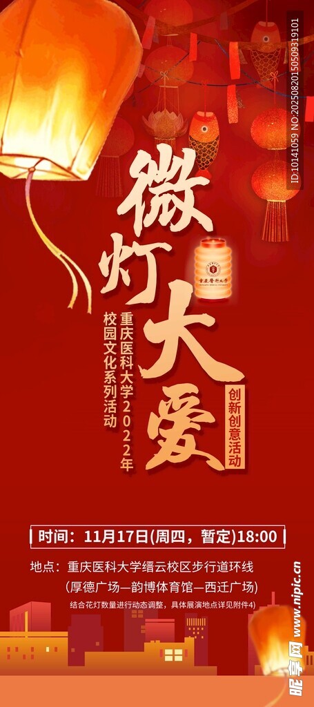 中式灯笼营造温馨氛围