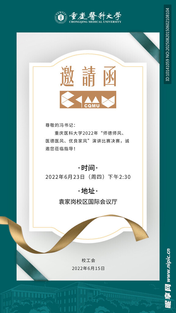 高端商务邀请函设计