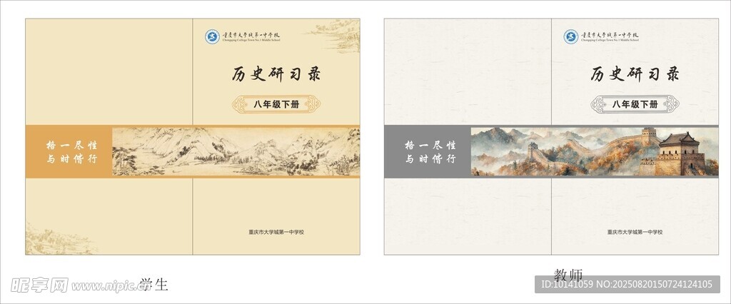 历史封面