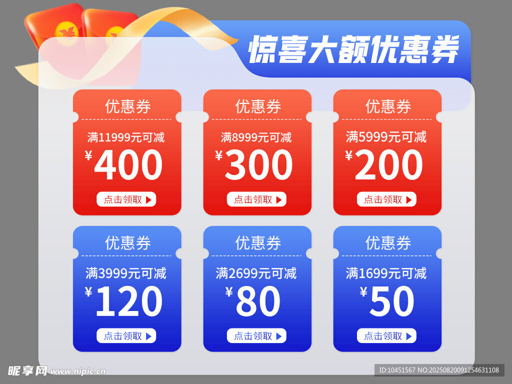 店铺大额满减优惠展示
