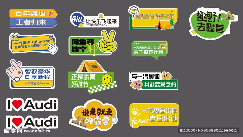 多样汽车品牌标识贴纸