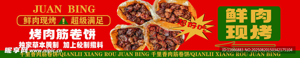 美味鲜肉月饼 诱人上市