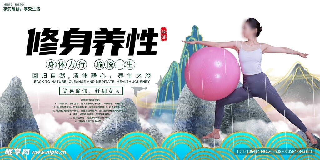 女士健身养性场景展示