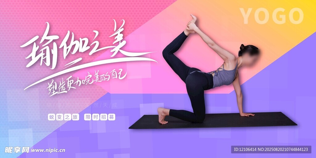 瑜伽达人展示高难度动作