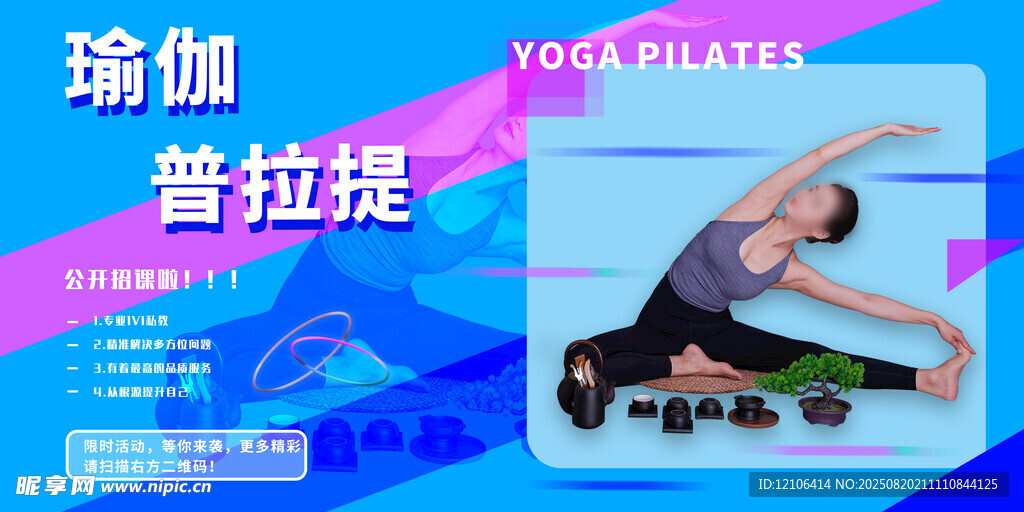 瑜伽