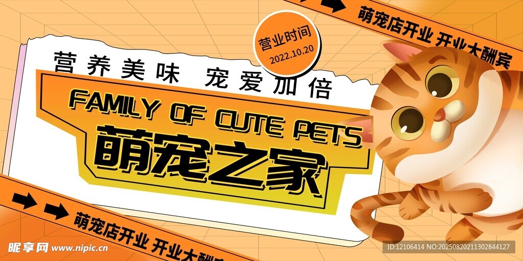 萌宠之家宠物
