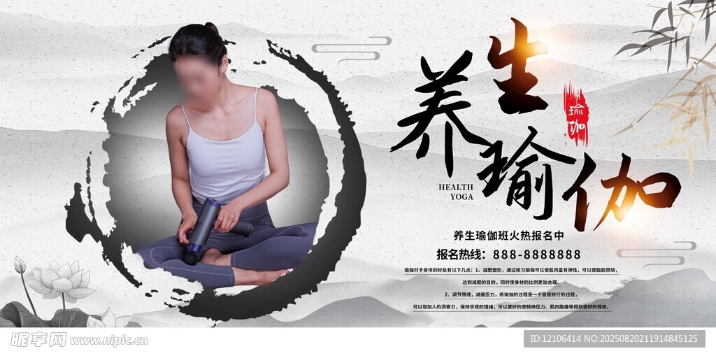 女子优雅演绎养生瑜伽