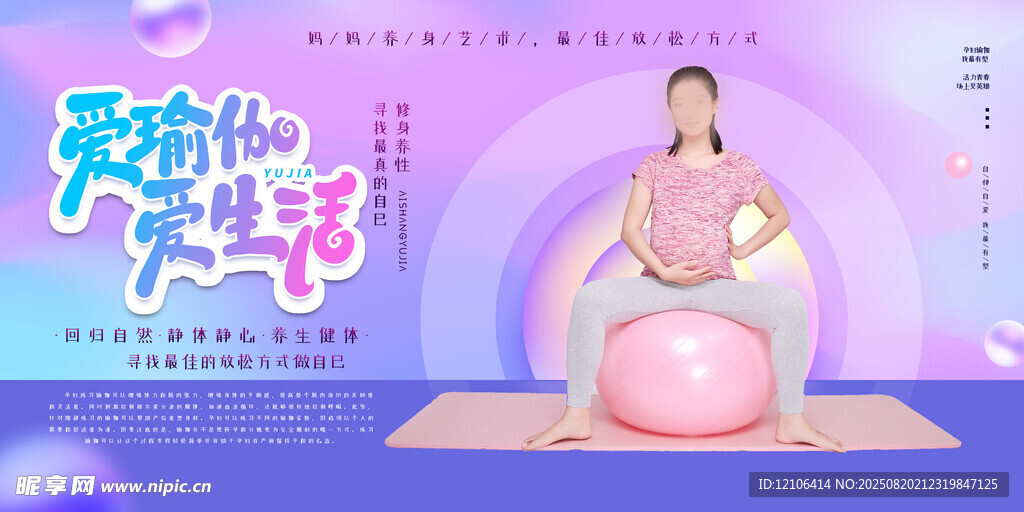 瑜伽