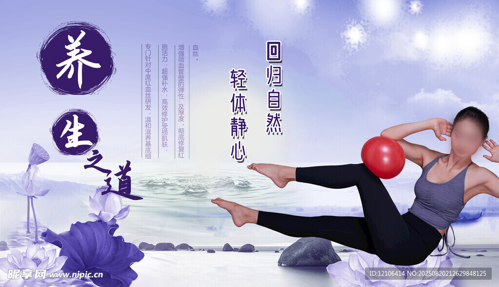 瑜伽