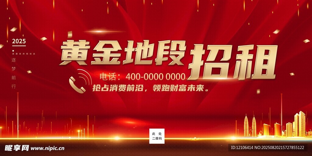 黄金地段商铺招租