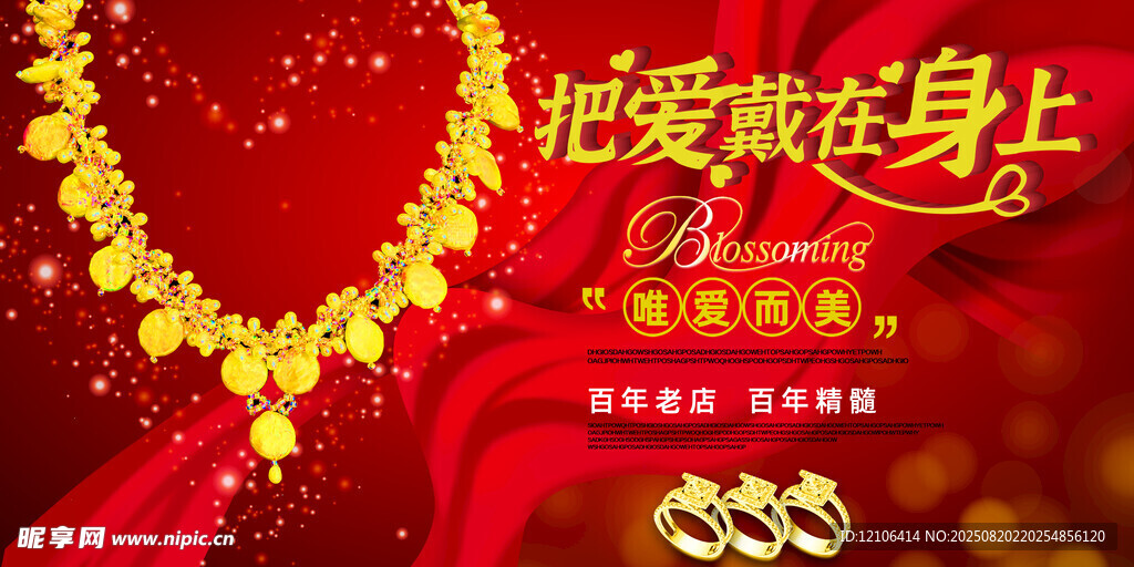 黄金项链戒指