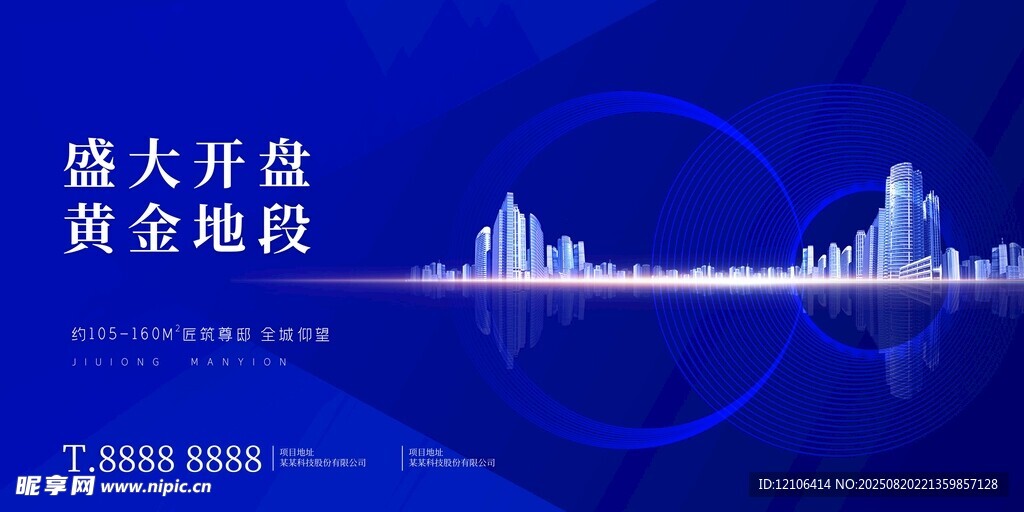 盛大开盘黄金地段楼盘