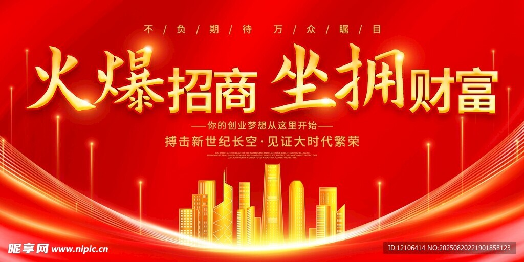 盛大开业黄金旺区楼盘