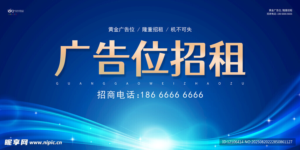 广告位招租
