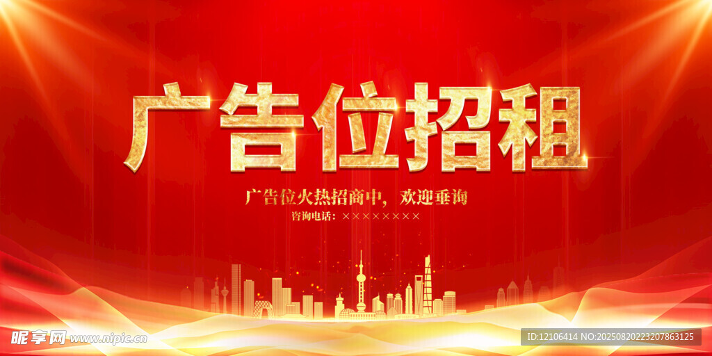 广告位招租
