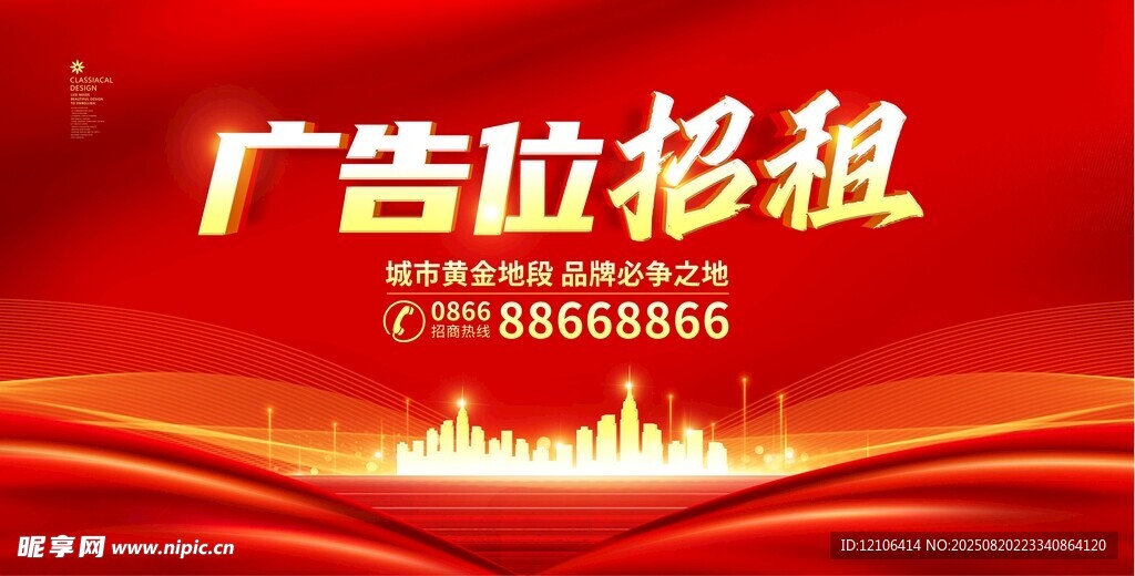 广告位招租