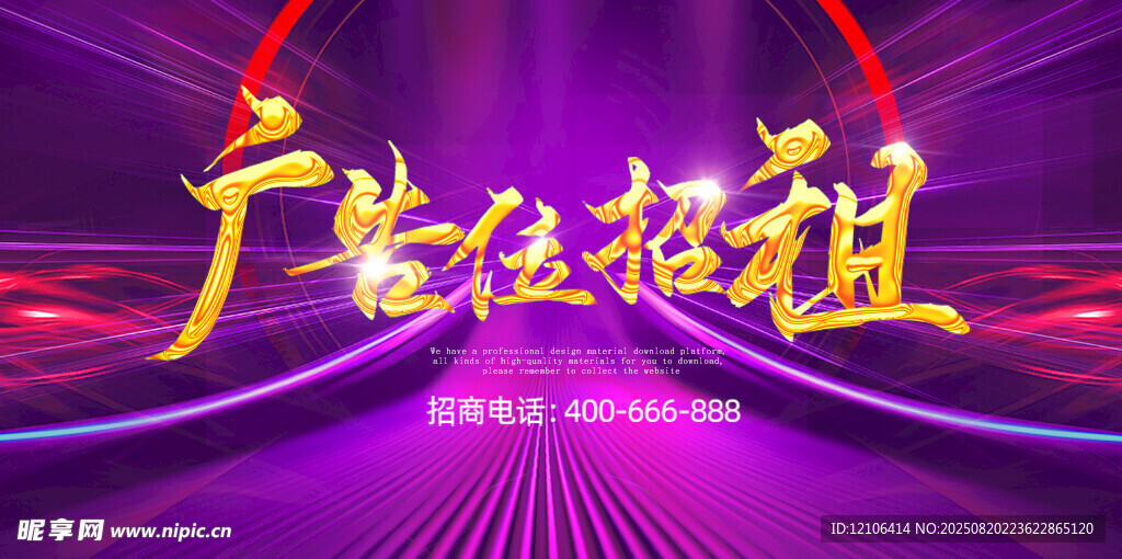 广告位招租