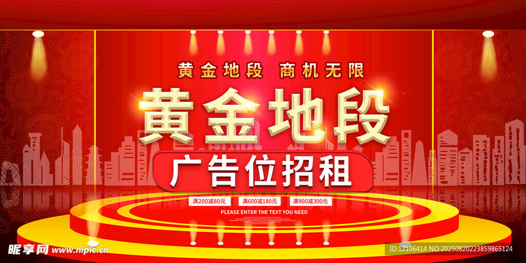 广告位招租