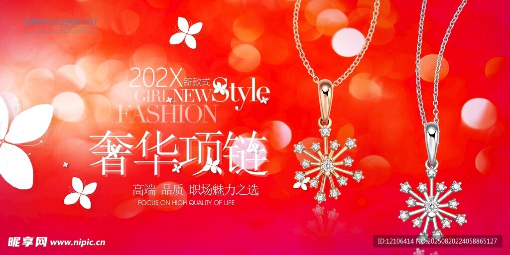 奢华项链饰品展示图