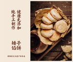 矮子馅饼