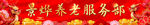红色喜庆 龙  元宝  背景