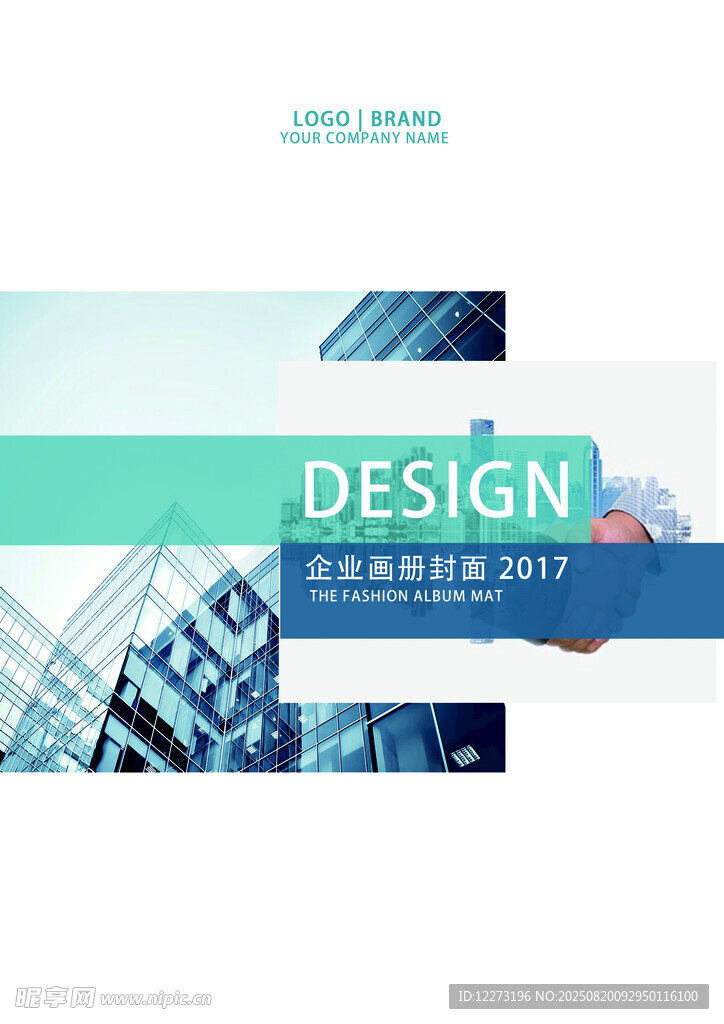 企业画册封面设计