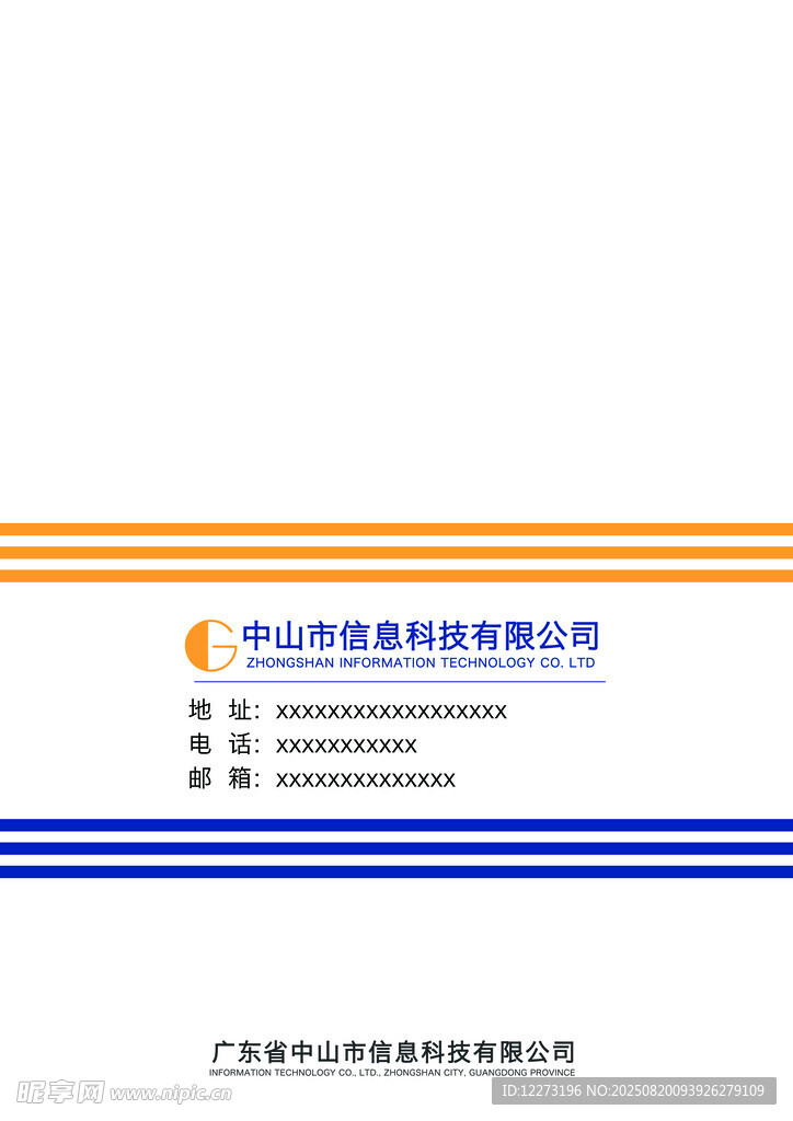 企业画册封面设计