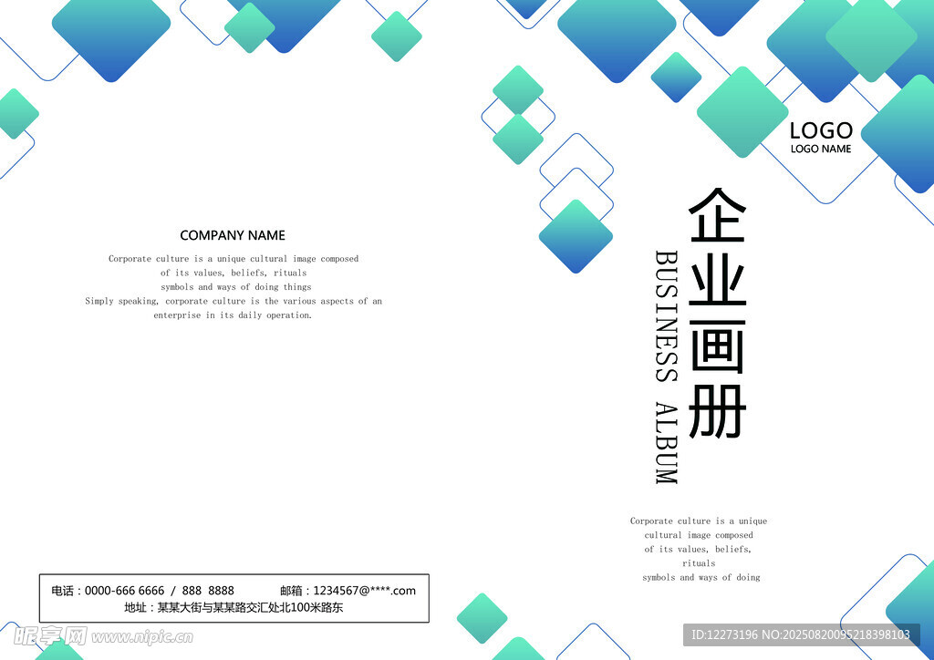 企业画册封面设计