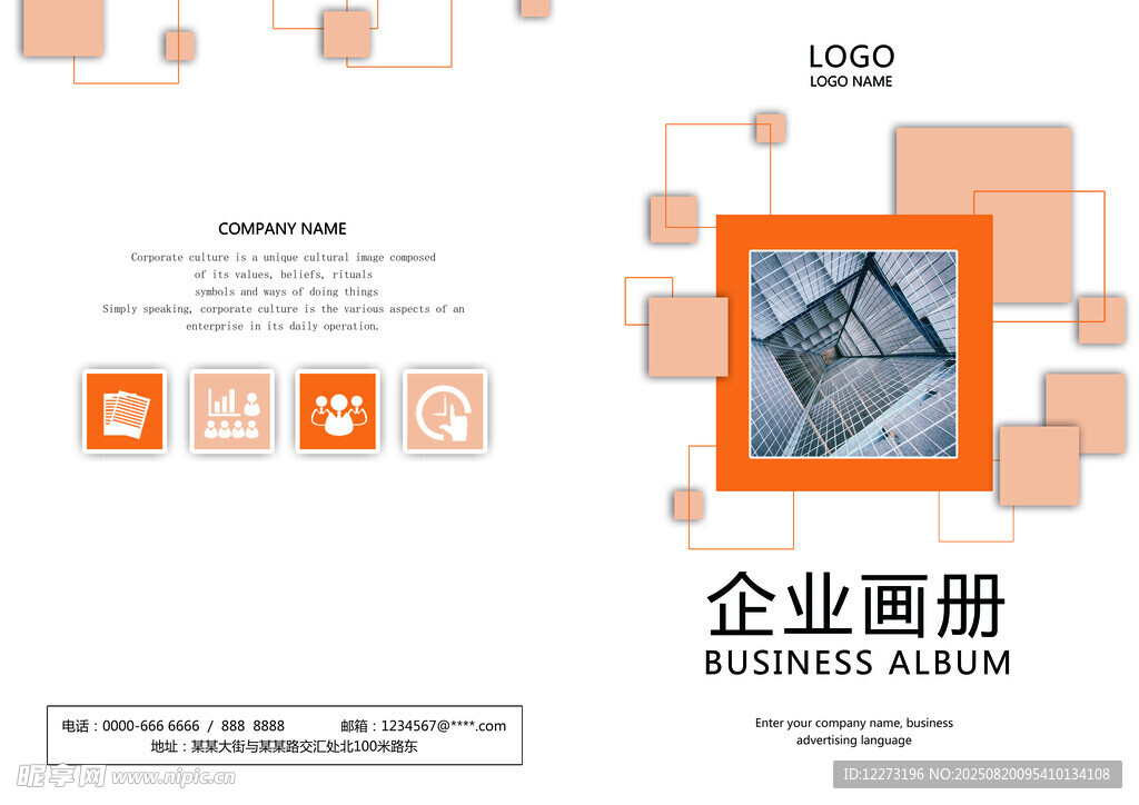 企业画册封面设计展示