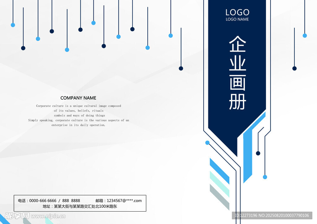简约风企业画册设计