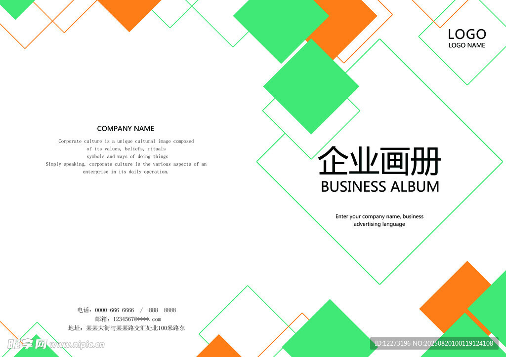 企业画册封面设计