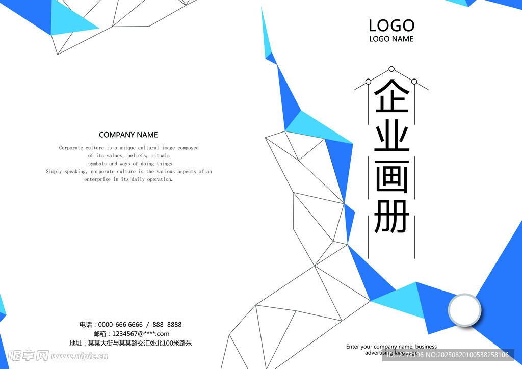 简约几何风企业画册封面