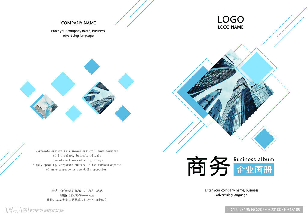 商务画册设计模板展示