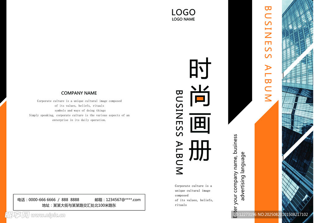 时尚画册设计模板