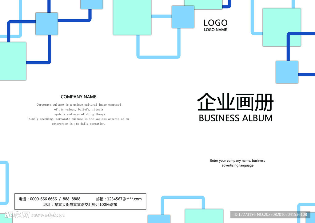 企业画册封面设计