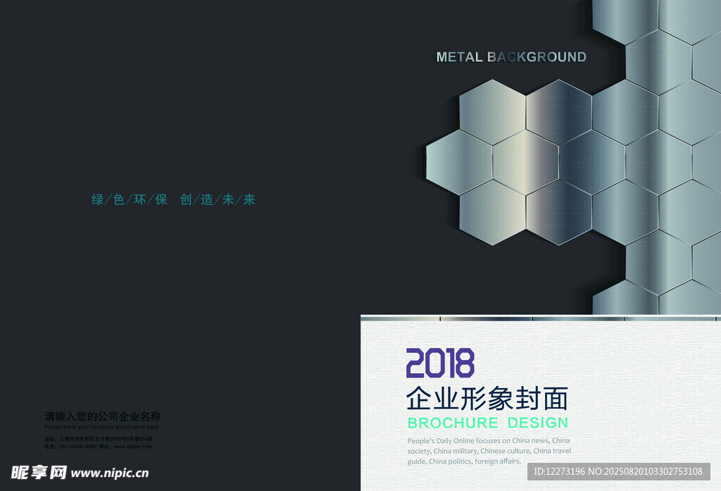 企业画册封面设计
