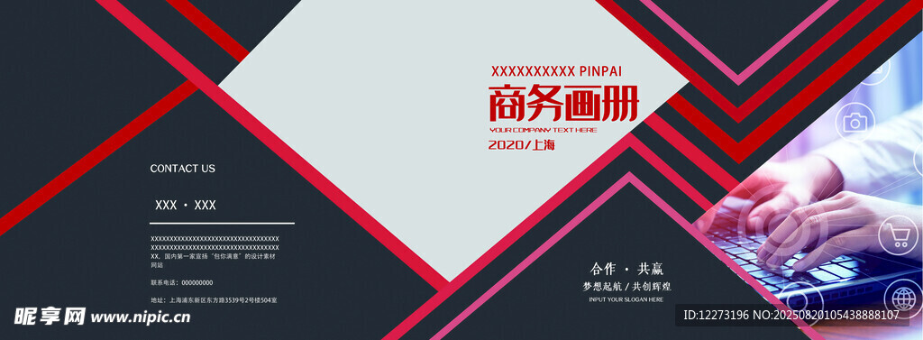 企业画册封面设计