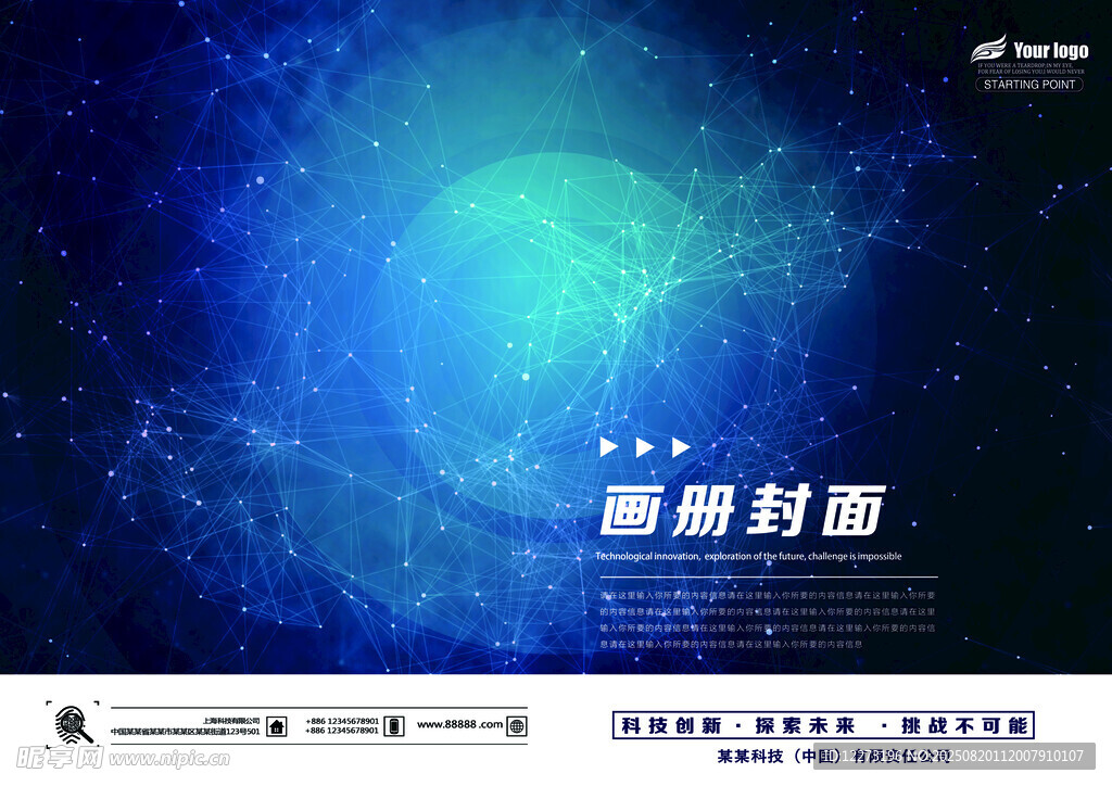 企业画册封面设计